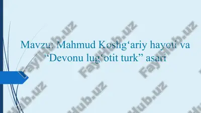 mahmud koshgʻariy hayoti va “devonulugʻ otitturk” asari — PPTX