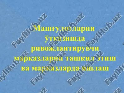 "muz yorar" mashqi tarbiyachi — PPTX