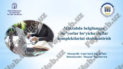 maktabdagi belgilangan me'yorlar bo'yicha sinflar komplektlari — PPTX