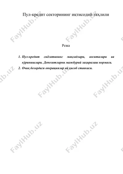 пул-кредит секторининг иқтисодий таҳлили — DOC