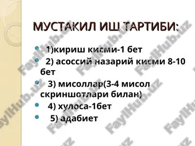 saralashning yaxshilangan usullari — PPT