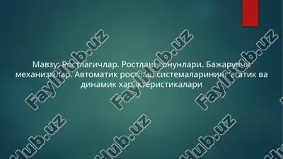avtomatik rostlash sistemalari — PPTX
