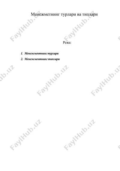 менежметнинг турлари ва типлари — DOC