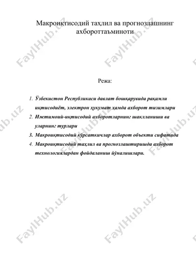 макроиқтисодий таҳлил ва прогнозлашнинг ахборот таъминоти — DOC