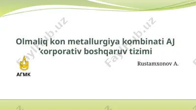 olmaliq kon-metallurgiya kombinati aj korporativ boshqaruv tizimi — PPTX