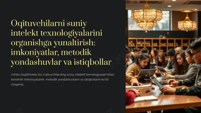 oqituvchilarni suniy intelekt texnologiyalari organishga yunaltirish: imkoniyatlar, metodik yondashuvlar va istiqbollar — PPTX