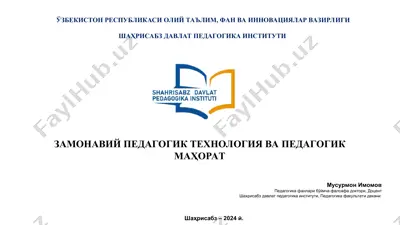 zamonaviy pedagogik texnologiya va pedagogik mahorat — PPT