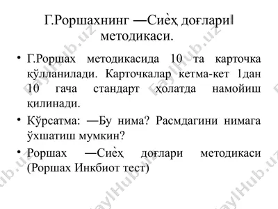 g.rorshaxning―siѐhdog'lari‖metodikasi — PPTX