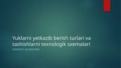 yuklarni yetkazib berish turlari va tashishlarni texnologik sxemalari — PPTX