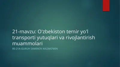 o'zbekiston temir yo'l transporti yutuqlari va rivojlantirish muammolari — PPTX