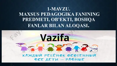 maxsus pedagogika fanining predmeti, ob’ekti, boshqa fanlar bilan aloqasi — PPTX