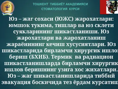 toshkent tibbiyot akademiyasi stomatologiya kursi — PPTX