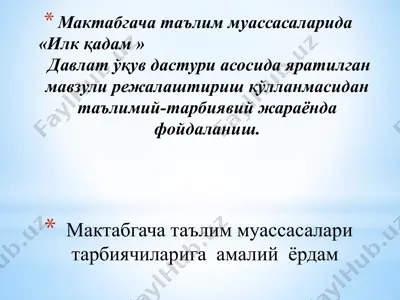 "ilkqadam" davlat o'quv dasturi — PPTX