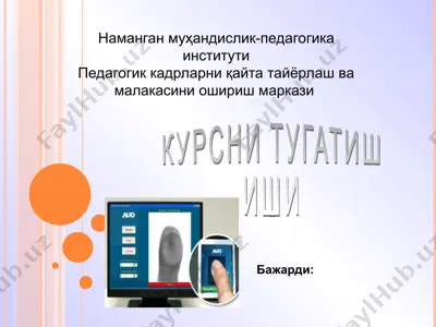 "shaxsiy kompyuterga texnik xizmat ko'rsatish" — PPT