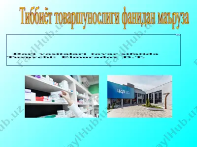 tibbiyot tovarshunosligi — PPT