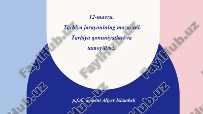tarbiya jarayonining mazmuni — PPTX