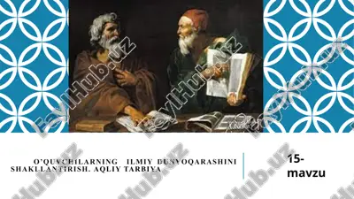 o’quvchilarning ilmiy dunyoqarashini shakllantirish.aqliytarbiya — PPTX