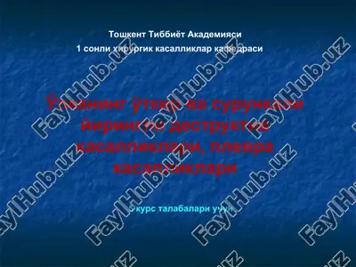 o'pkaning o'tkir va surunkali yiringli destruktiv kasalliklari, plevra kasalliklari — PPT