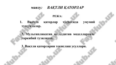 vaqtli qatorlar — PPTX