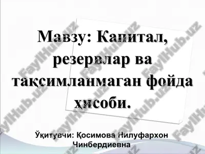 kapital, rezervlar va taqsimlanmagan foyda hisobi — PPT