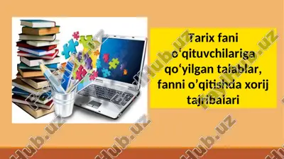 tarix fani o‘qituvchilariga qo‘yilgantalablar, fanni o’qitishda xorij tajribalari — PPT