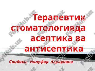 terapevtik stomatologiyada aseptika va antiseptika — PPTX