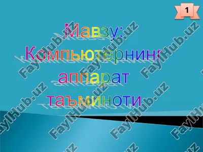 kompyuter — PPT