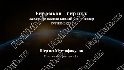 "bir makon – bir yo'l" — PPT