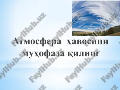 atmosfera havosini muhofaza qilish — PPTX