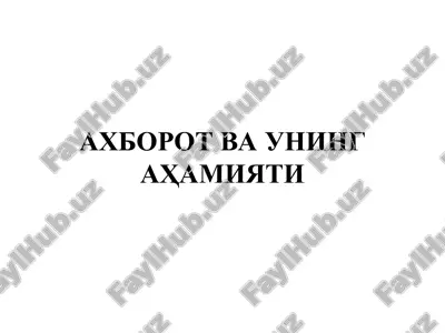 axborot va uning ahamiyati — PPT