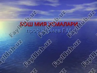 istoriya xirurgii opuxoley golovnogo mozga — PPT