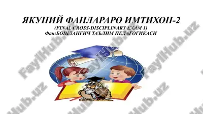 yakuniy fanlararo imtixon-2(final cross-disciplinaryexam1) — PPTX