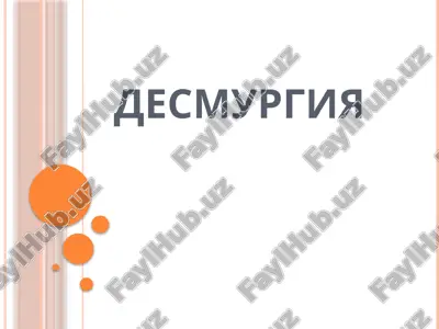 desmurgiya — PPTX
