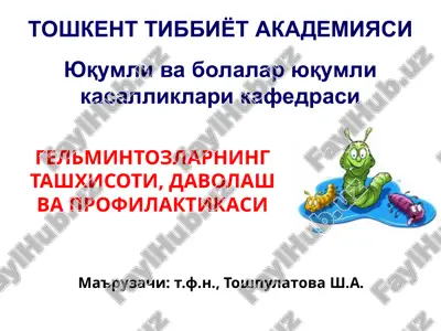 gelmintozlarning tashxisoti, davolash va profilaktikasi — PPT