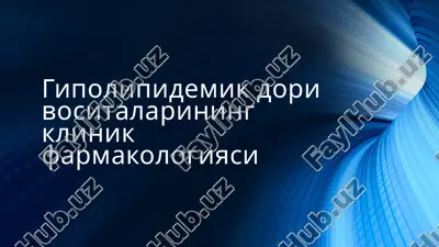gipolipidemikdorivositalariningklinikfarmakologiyasi — PPTX