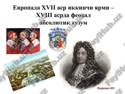 evropa novogo vremeni (xvii-xviii veka) — PPTX