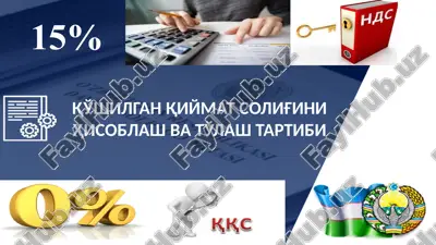 qo'shilgan qiymat solig'i hisoblash va to'lash tartibi — PPTX
