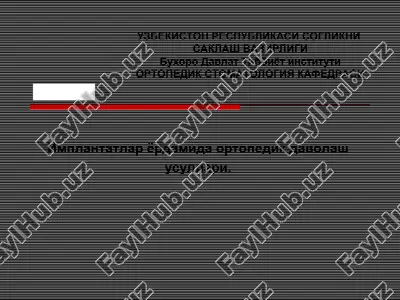 ortopedik stamatologiya bo'yicha dantal implantatsiyasi — PPT