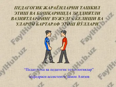 "pedagogika va pedagogik texnologiyalar" — PPT