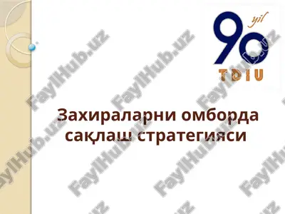 zaxiralarni omborda saqlash strategiyasi — PPTX