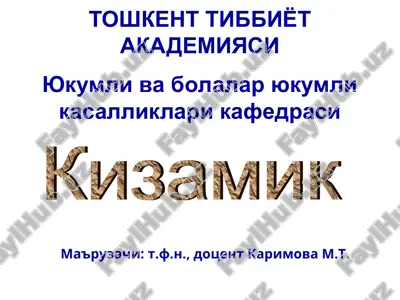 kizamik — PPT