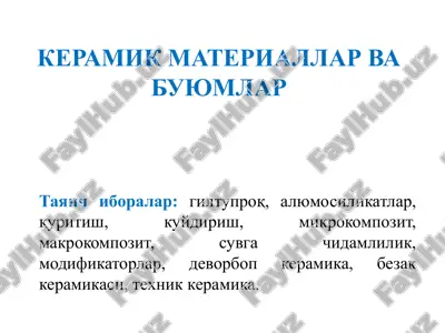 keramik materiallar va buyumlar — PPTX