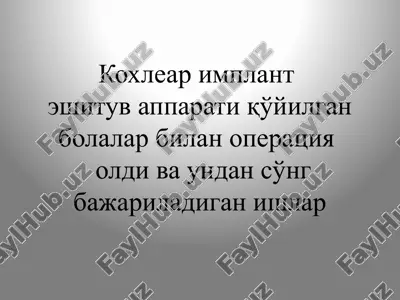 koxlear implant — PPTX