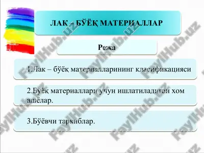 lak – bo'yoq materiallar — PPT