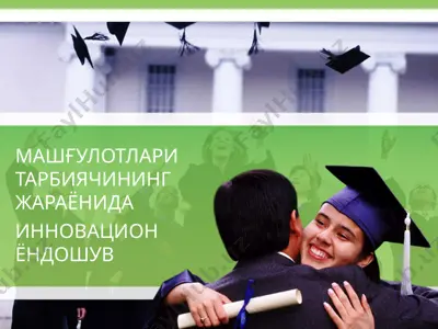 innovatsion yondoshuv — PPTX