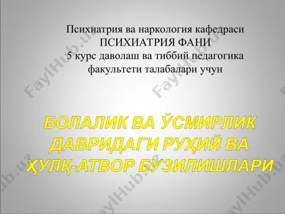 psixiatriya va narkologiya — PPT