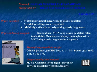 gazlar molekulyar nazariyasi — PPT