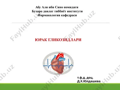 yurak glikozidlari — PPTX