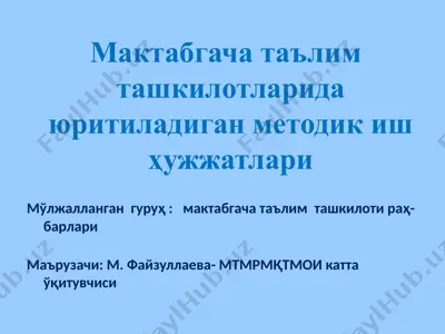 maktabgacha ta'lim ta'shkilotlarida yuritiladigan metodik hujjatlar — PPTX