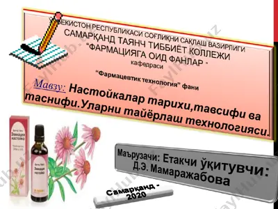 pofakhy caknay basyphury — PPT